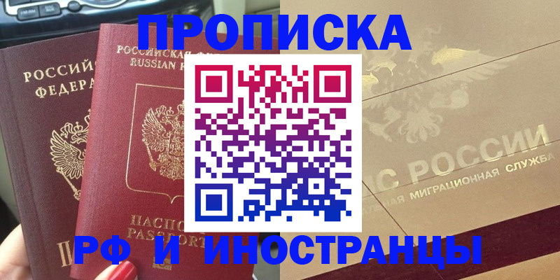 временная регистрация поиск в Ростове-на-Дону