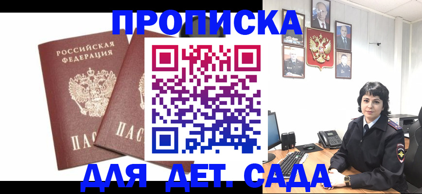 прописка для военкомата в Ростове-на-Дону