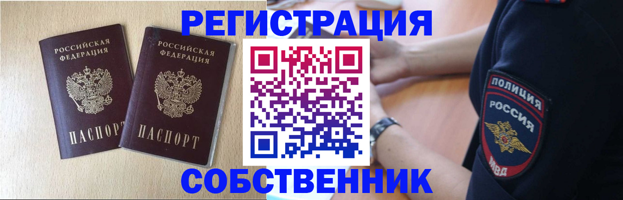 миграционный учет в Ростове-на-Дону